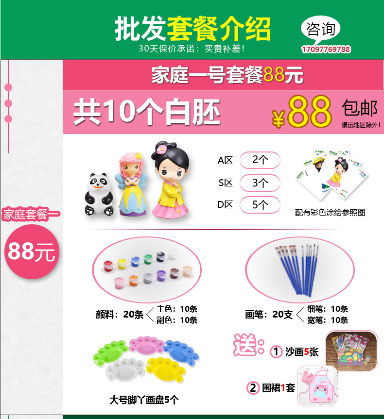 Princess Series Kindergarten DIY Handmade Toys Non-Plaster Doll Graffiti White Body Fall Not Bad Students' Birthday Gift