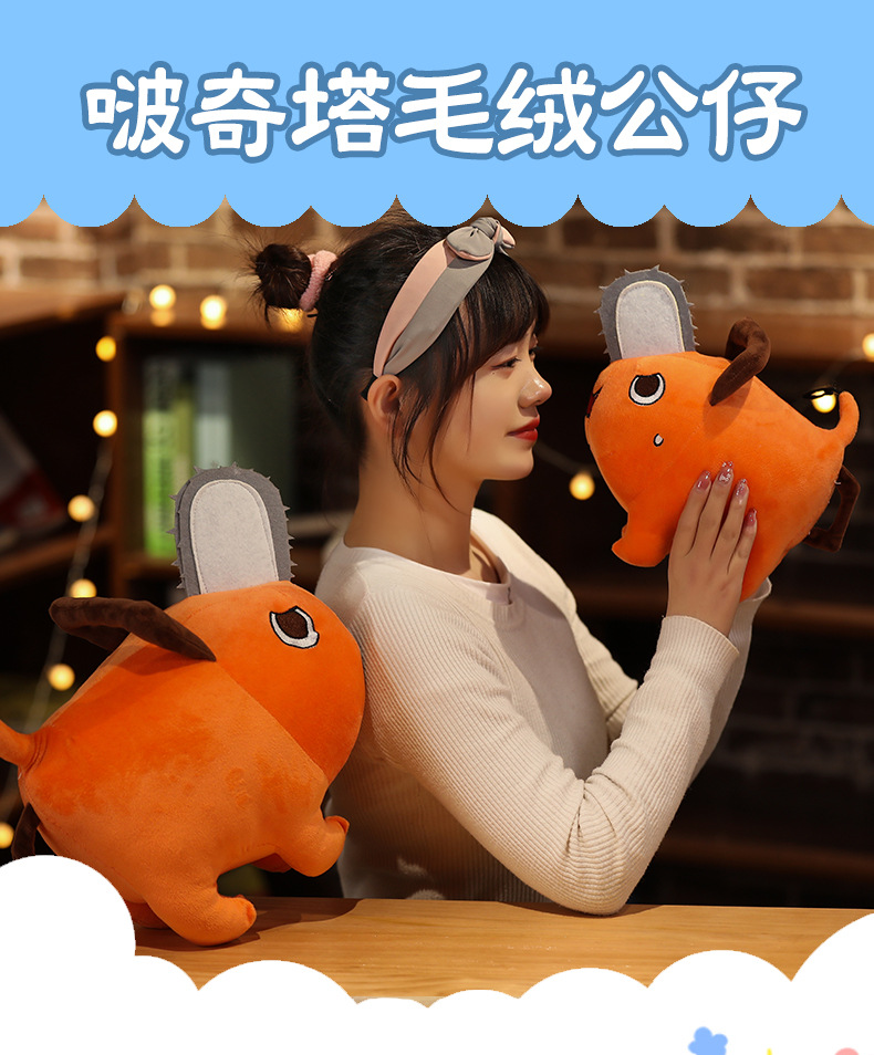 Poqita Chainsaw Devil Poqita Peripheral Plush Toy Doll Cute Cos Dog Pendant Large Doll Poqita Chainsaw Devil Poqita Peripheral Plush Toy Doll Cute Cos Dog Pendant Large Doll