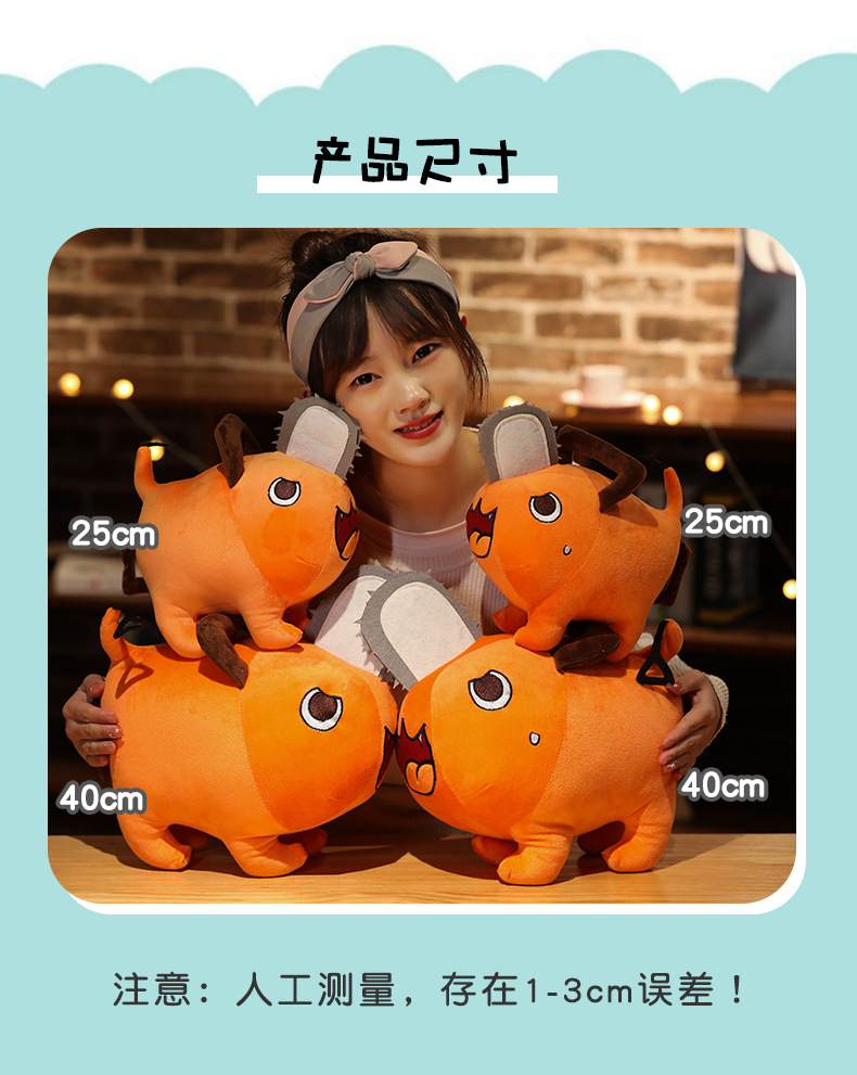 Poqita Chainsaw Devil Poqita Peripheral Plush Toy Doll Cute Cos Dog Pendant Large Doll Poqita Chainsaw Devil Poqita Peripheral Plush Toy Doll Cute Cos Dog Pendant Large Doll