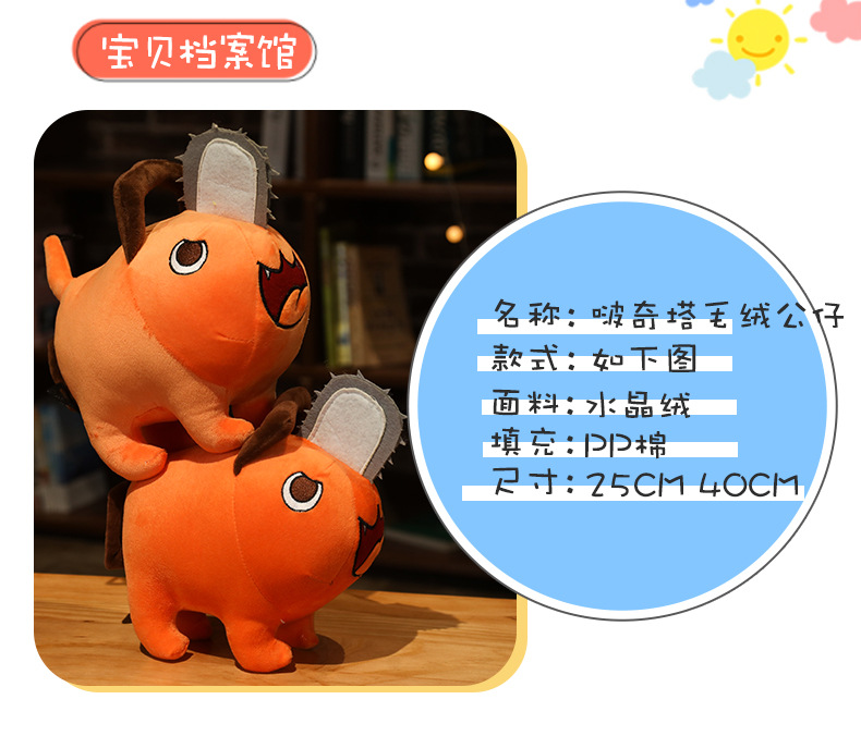 Poqita Chainsaw Devil Poqita Peripheral Plush Toy Doll Cute Cos Dog Pendant Large Doll Poqita Chainsaw Devil Poqita Peripheral Plush Toy Doll Cute Cos Dog Pendant Large Doll