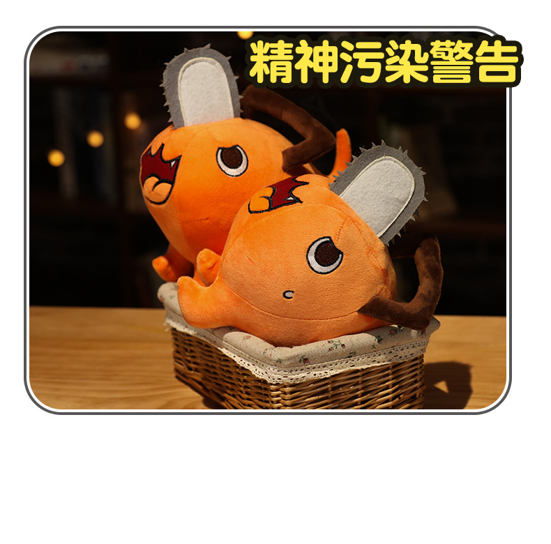 Poqita Chainsaw Devil Poqita Peripheral Plush Toy Doll Cute Cos Dog Pendant Large Doll Poqita Chainsaw Devil Poqita Peripheral Plush Toy Doll Cute Cos Dog Pendant Large Doll
