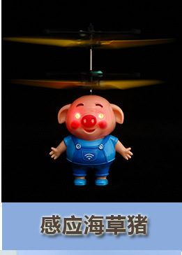 Intelligent Gesture Induction Vehicle Xiaofeixian New Exotic UFO Remote Control Helicopter Stall Children's Luminous Toys Intelligent Gesture Induction Vehicle Xiaofeixian New Exotic UFO Remote Control Helicopter Stall Children's Luminous Toys
