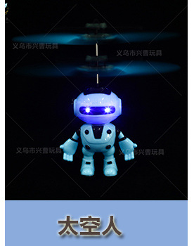 Intelligent Gesture Induction Vehicle Xiaofeixian New Exotic UFO Remote Control Helicopter Stall Children's Luminous Toys Intelligent Gesture Induction Vehicle Xiaofeixian New Exotic UFO Remote Control Helicopter Stall Children's Luminous Toys
