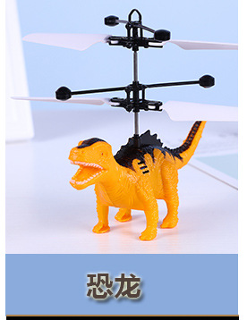 Intelligent Gesture Induction Vehicle Xiaofeixian New Exotic UFO Remote Control Helicopter Stall Children's Luminous Toys Intelligent Gesture Induction Vehicle Xiaofeixian New Exotic UFO Remote Control Helicopter Stall Children's Luminous Toys