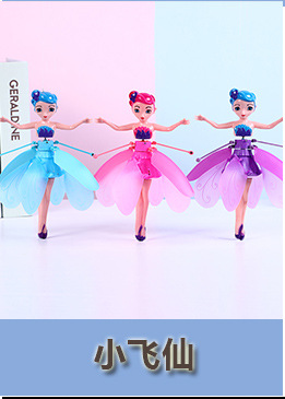 Intelligent Gesture Induction Vehicle Xiaofeixian New Exotic UFO Remote Control Helicopter Stall Children's Luminous Toys Intelligent Gesture Induction Vehicle Xiaofeixian New Exotic UFO Remote Control Helicopter Stall Children's Luminous Toys