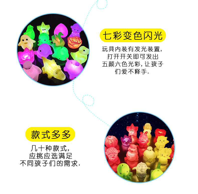 Yiwu Luminous Toys Night Market Stall Throw the Circle Luminous Colorful Cartoon Small Night Lamp Push Children Stall Supply