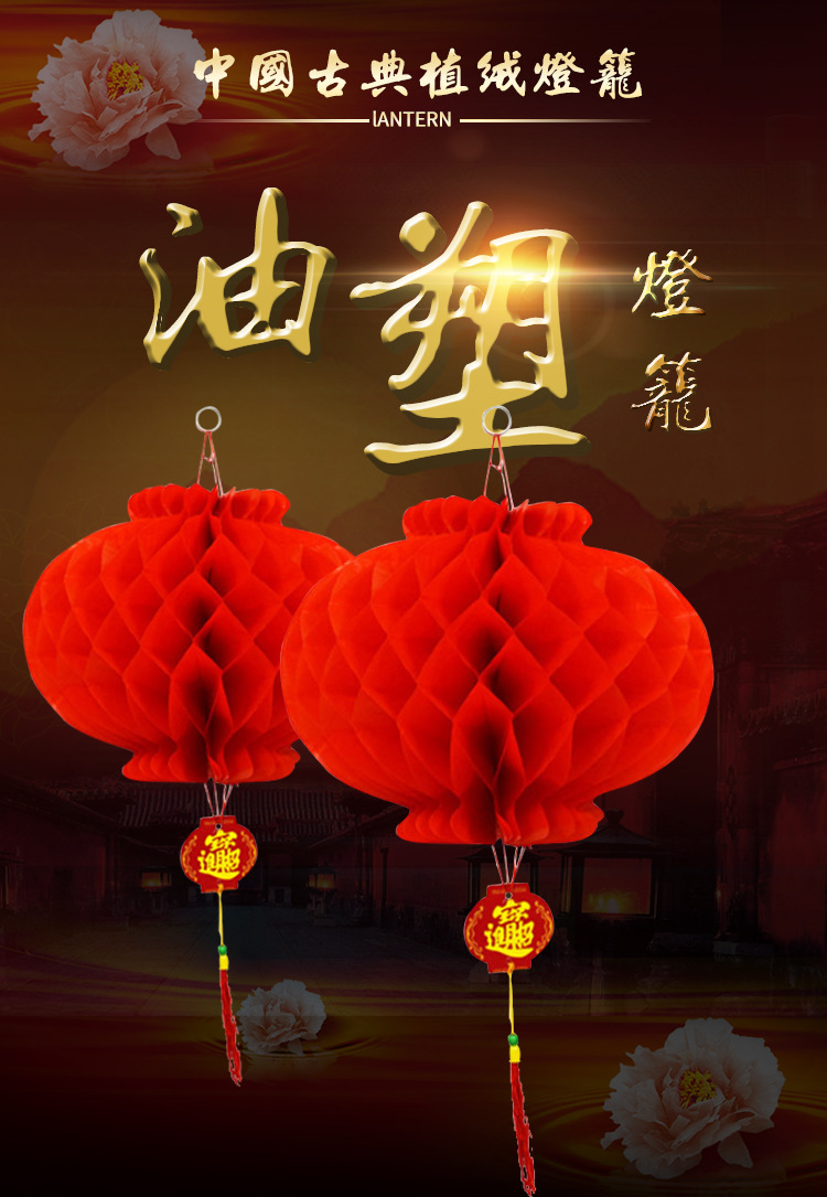 Red Plastic Paper Lantern Folding round Honeycomb Lantern New Year Spring Festival Wedding Celebration Decoration Lantern Wholesale