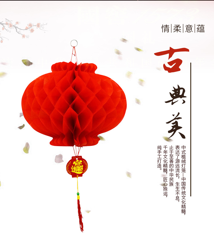 Red Plastic Paper Lantern Folding round Honeycomb Lantern New Year Spring Festival Wedding Celebration Decoration Lantern Wholesale