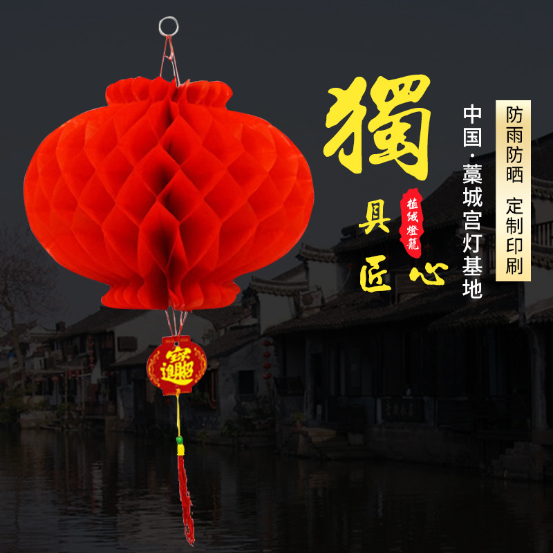 Red Plastic Paper Lantern Folding round Honeycomb Lantern New Year Spring Festival Wedding Celebration Decoration Lantern Wholesale