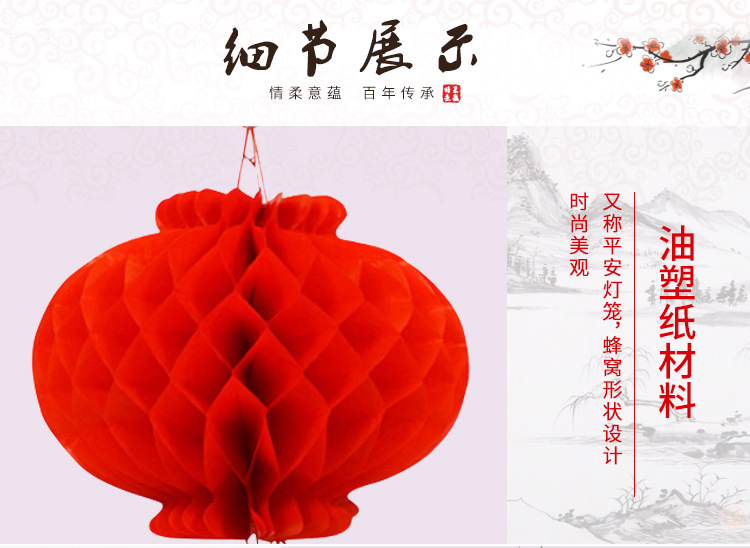 Red Plastic Paper Lantern Folding round Honeycomb Lantern New Year Spring Festival Wedding Celebration Decoration Lantern Wholesale