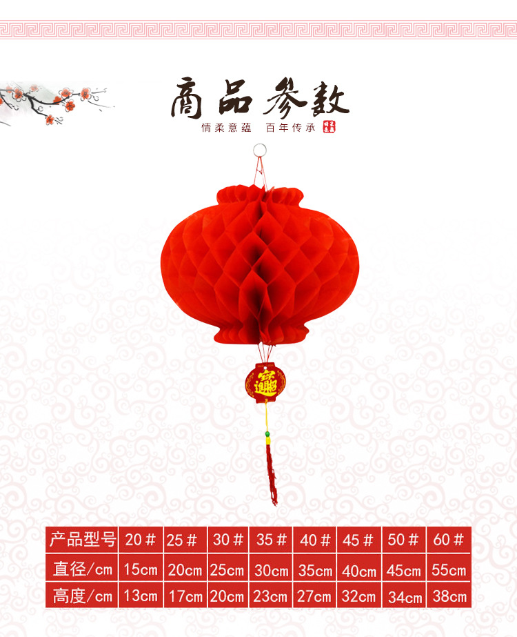 Red Plastic Paper Lantern Folding round Honeycomb Lantern New Year Spring Festival Wedding Celebration Decoration Lantern Wholesale