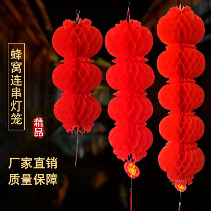 Red Plastic Paper Lantern Folding round Honeycomb Lantern New Year Spring Festival Wedding Celebration Decoration Lantern Wholesale