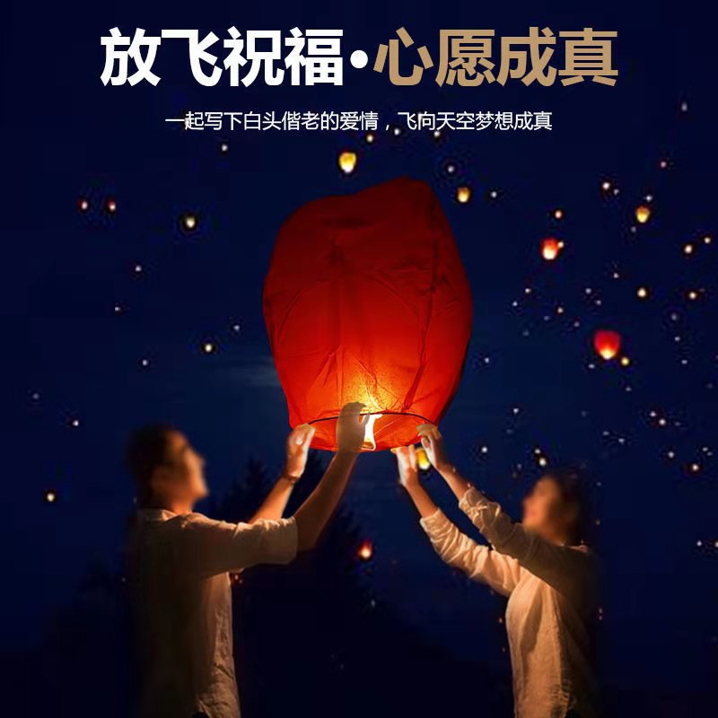 Kongming Lantern Blessing Wishing Lamp Factory Wholesale Color Flame Retardant Paper River Lanterns Sky Lantern Festive Supplies Foreign Trade In Stock