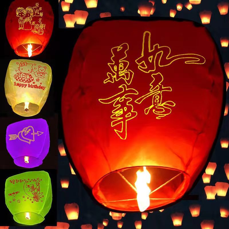 Kongming Lantern Blessing Wishing Lamp Factory Wholesale Color Flame Retardant Paper River Lanterns Sky Lantern Festive Supplies Foreign Trade In Stock
