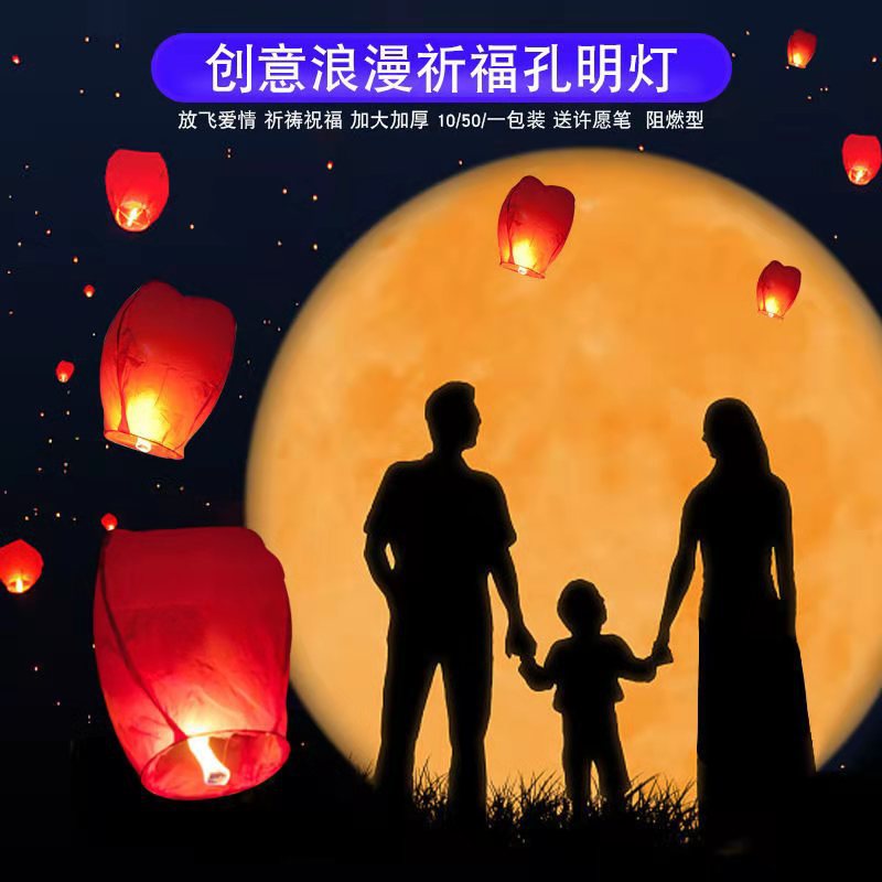 Kongming Lantern Blessing Wishing Lamp Factory Wholesale Color Flame Retardant Paper River Lanterns Sky Lantern Festive Supplies Foreign Trade In Stock