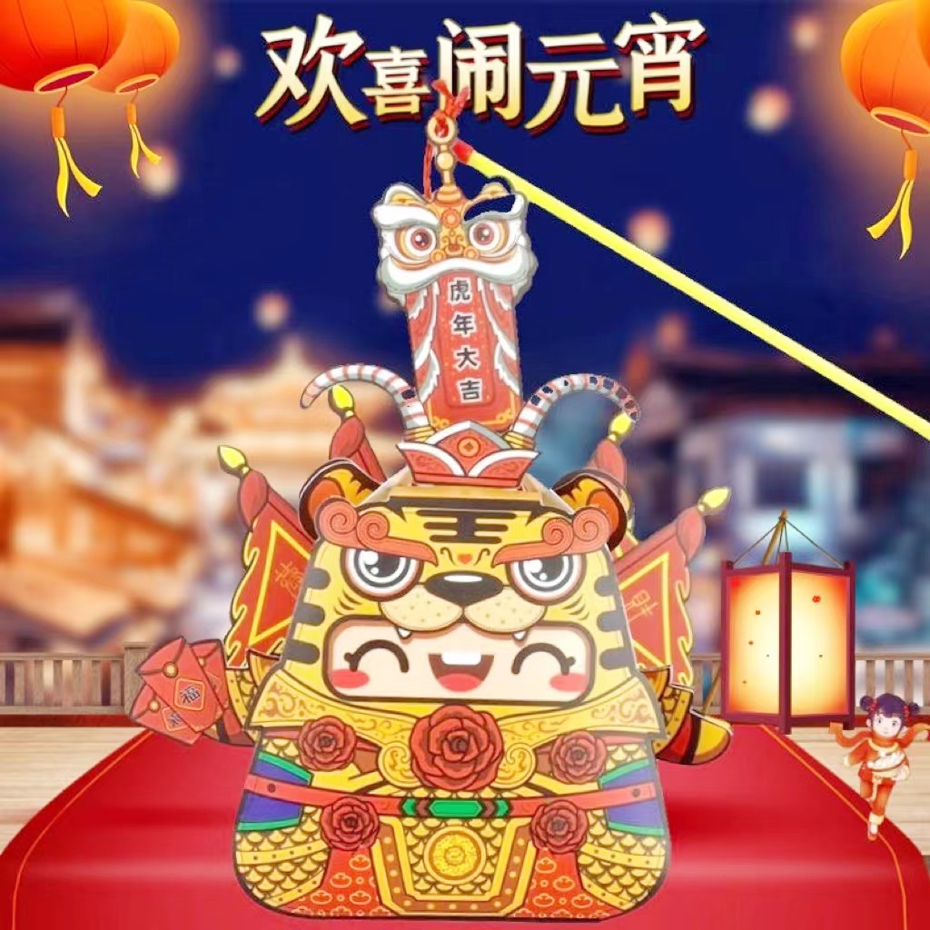 New Year Lucky Tiger Projection Lantern Luminous Handmade Paper Lantern Festival Revolving Scenic Lantern Portable Lantern Cartoon Tiger Year Gift