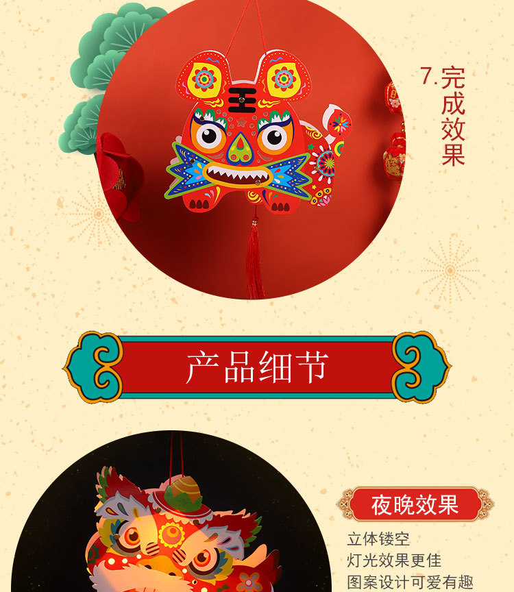 New Year Lantern DIY Handmade Kindergarten Paper Luminous Tiger Year Lantern Children Cartoon Spring Festival and New Year's Day Lantern
