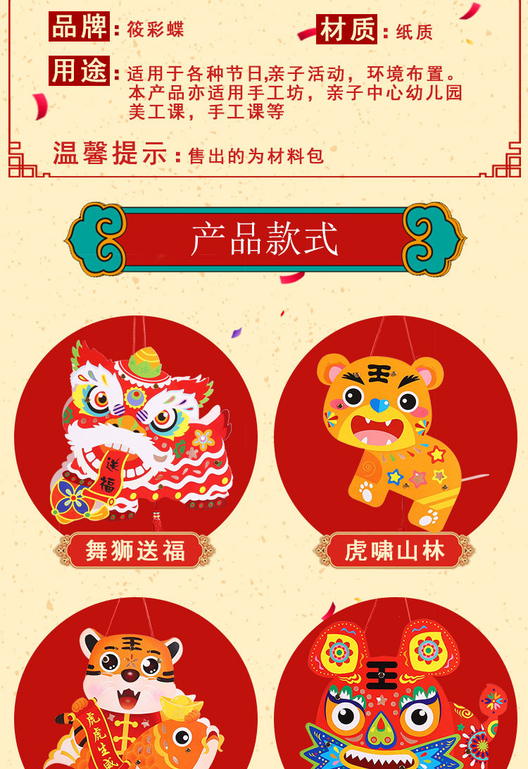 New Year Lantern DIY Handmade Kindergarten Paper Luminous Tiger Year Lantern Children Cartoon Spring Festival and New Year's Day Lantern