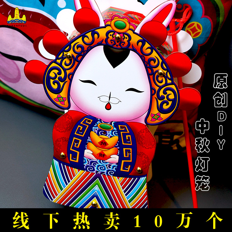 Lucky Land Mid-Autumn Festival Children&#039;s Handmade Chinese Lantern Parent-Child DIY Rabbit Lamp Cartoon Rabbit Paper Festive Lantern