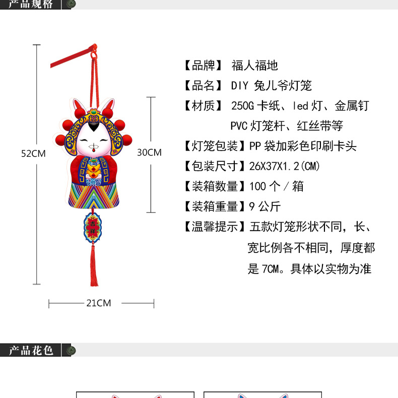 Lucky Land Mid-Autumn Festival Children's Handmade Chinese Lantern Parent-Child DIY Rabbit Lamp Cartoon Rabbit Paper Festive Lantern