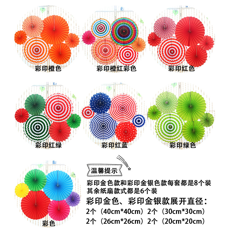 Festival Decorative Paper Flower Fan Paper Flower Set Wedding Children's Birthday Party Children's Day Classroom Layout Supplies Festival Decorative Paper Flower Fan Paper Flower Set Wedding Children's Birthday Party Children's Day Classroom Layout Supplies