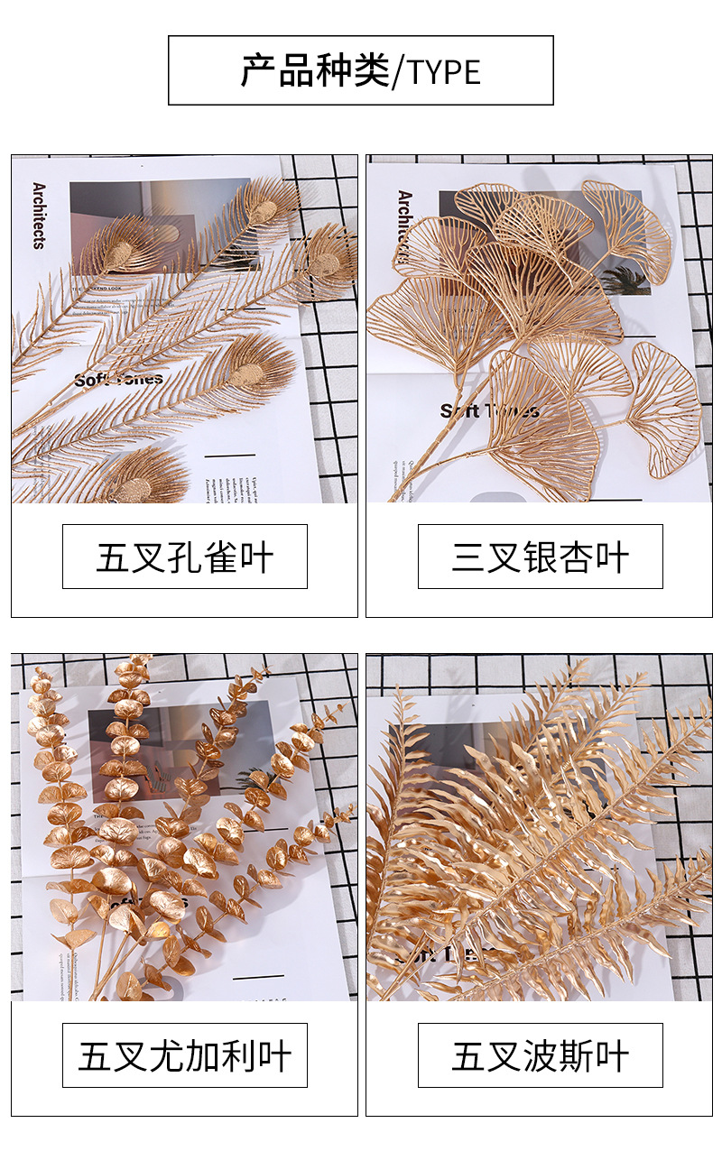 Simulation Golden Ginkgo Leaf Eucalyptus Leaf Golden Plastic Fan Leaves Home Wedding Decoration Decorative Fake Flower Wholesale