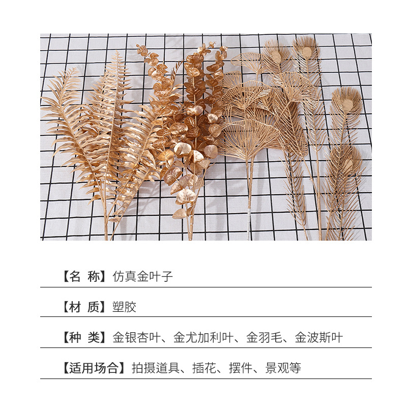 Simulation Golden Ginkgo Leaf Eucalyptus Leaf Golden Plastic Fan Leaves Home Wedding Decoration Decorative Fake Flower Wholesale