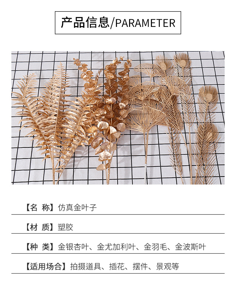 Simulation Golden Ginkgo Leaf Eucalyptus Leaf Golden Plastic Fan Leaves Home Wedding Decoration Decorative Fake Flower Wholesale