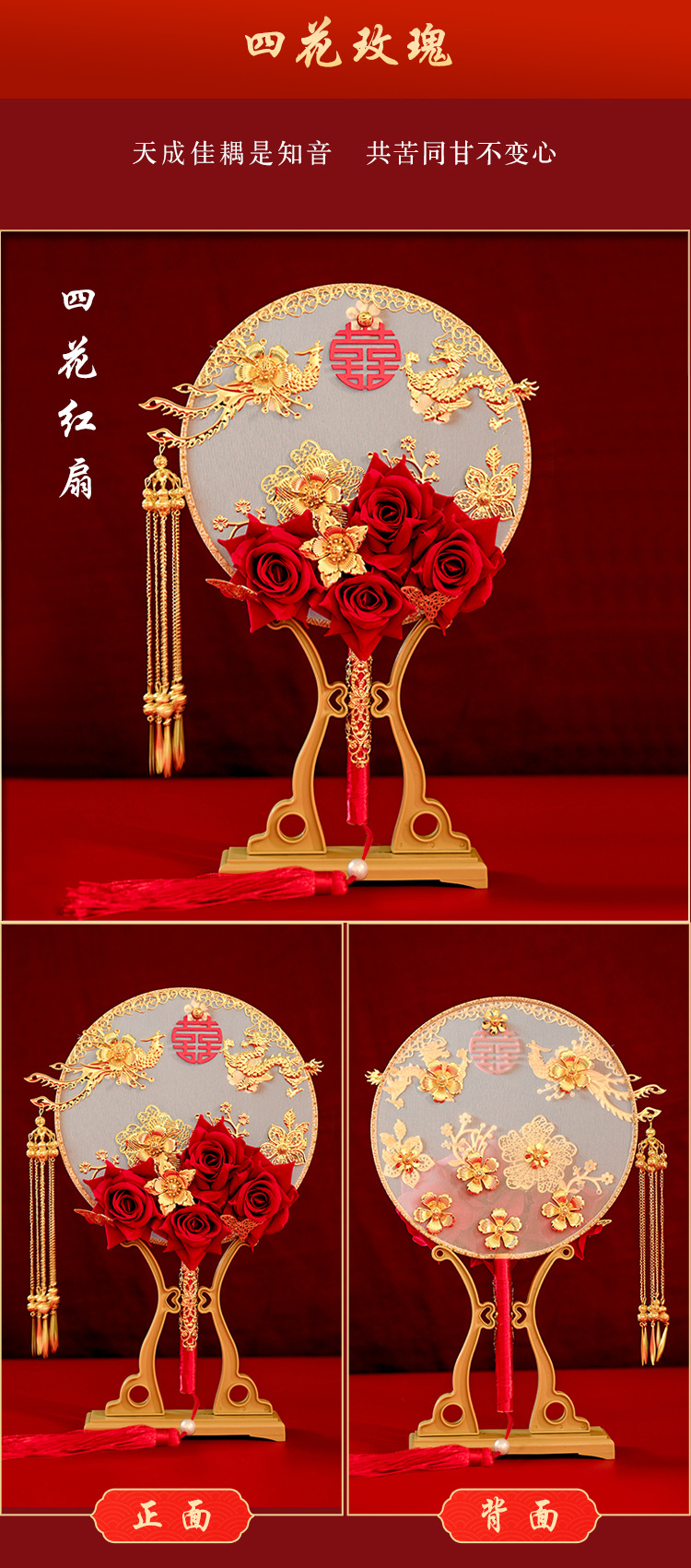 Wedding Fan  Circular Fan Wedding Tie DIY Material Package Handmade Chinese Bridal Bouquet Antique Fan Finished Product