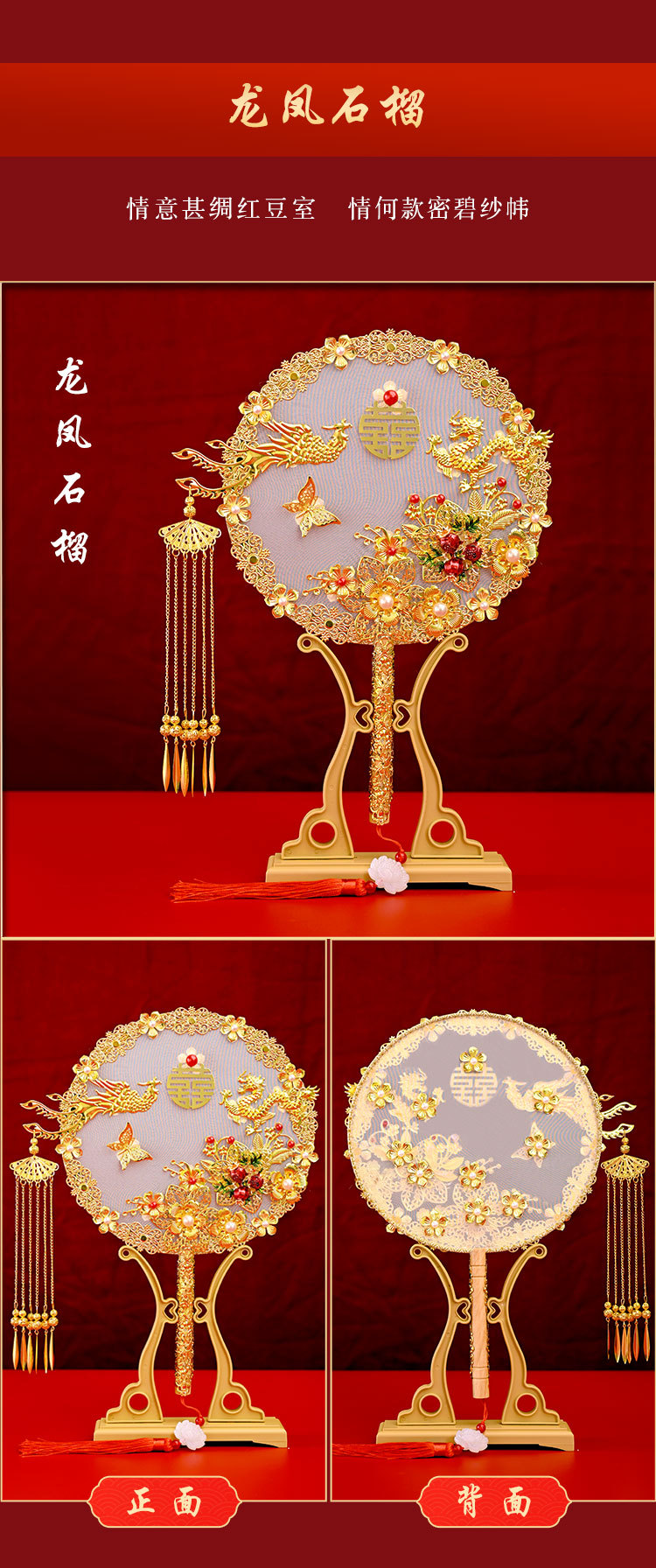 Wedding Fan  Circular Fan Wedding Tie DIY Material Package Handmade Chinese Bridal Bouquet Antique Fan Finished Product