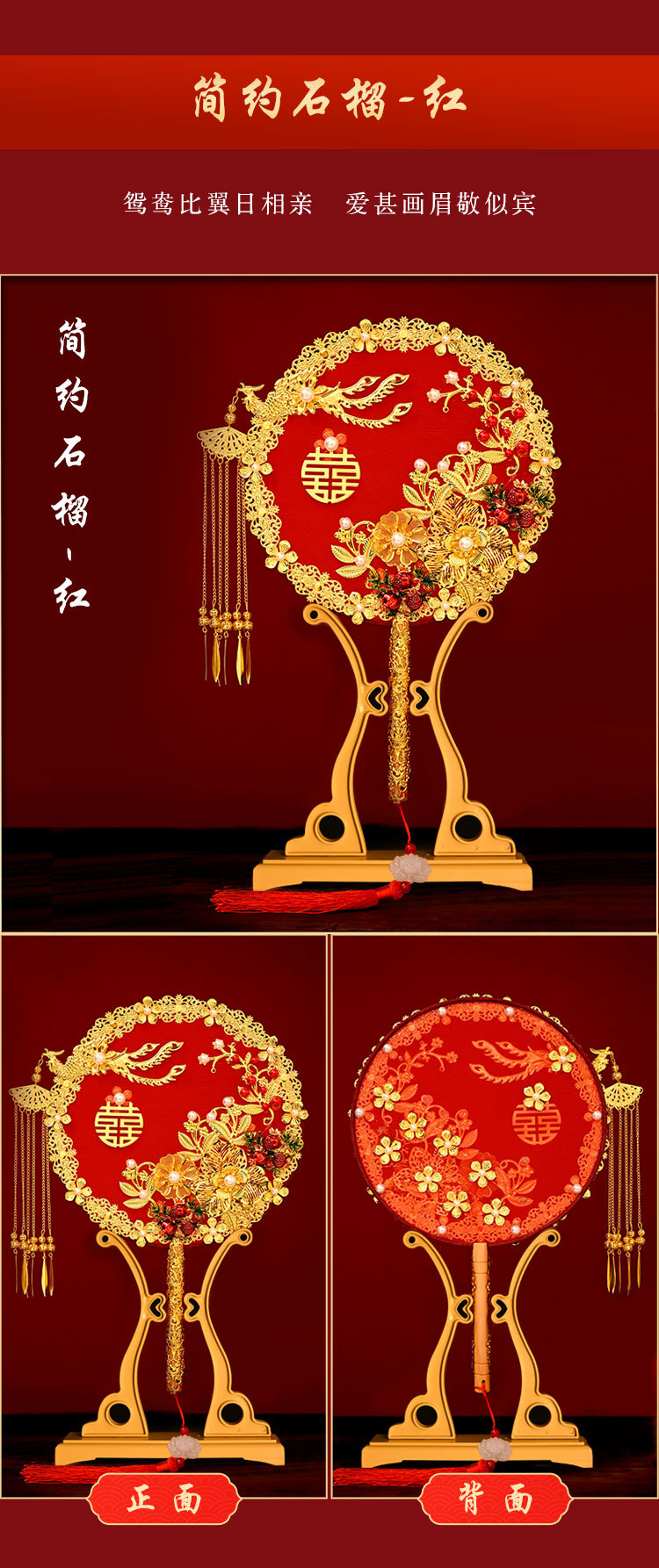 Wedding Fan  Circular Fan Wedding Tie DIY Material Package Handmade Chinese Bridal Bouquet Antique Fan Finished Product