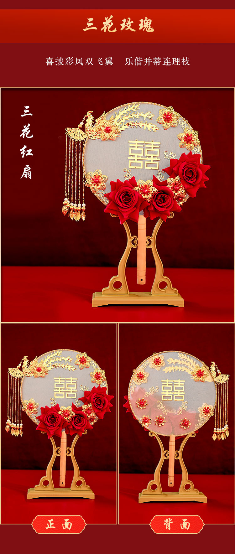 Wedding Fan  Circular Fan Wedding Tie DIY Material Package Handmade Chinese Bridal Bouquet Antique Fan Finished Product