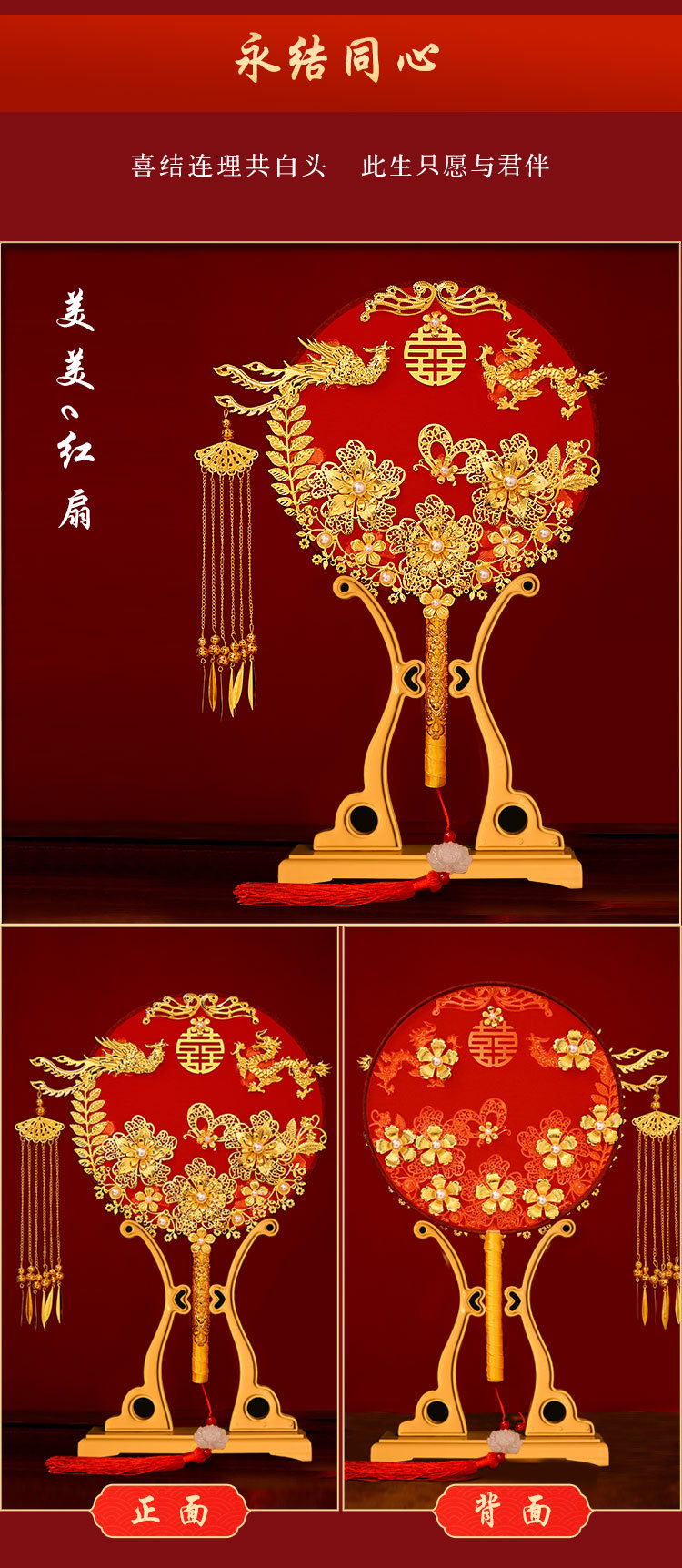 Wedding Fan  Circular Fan Wedding Tie DIY Material Package Handmade Chinese Bridal Bouquet Antique Fan Finished Product