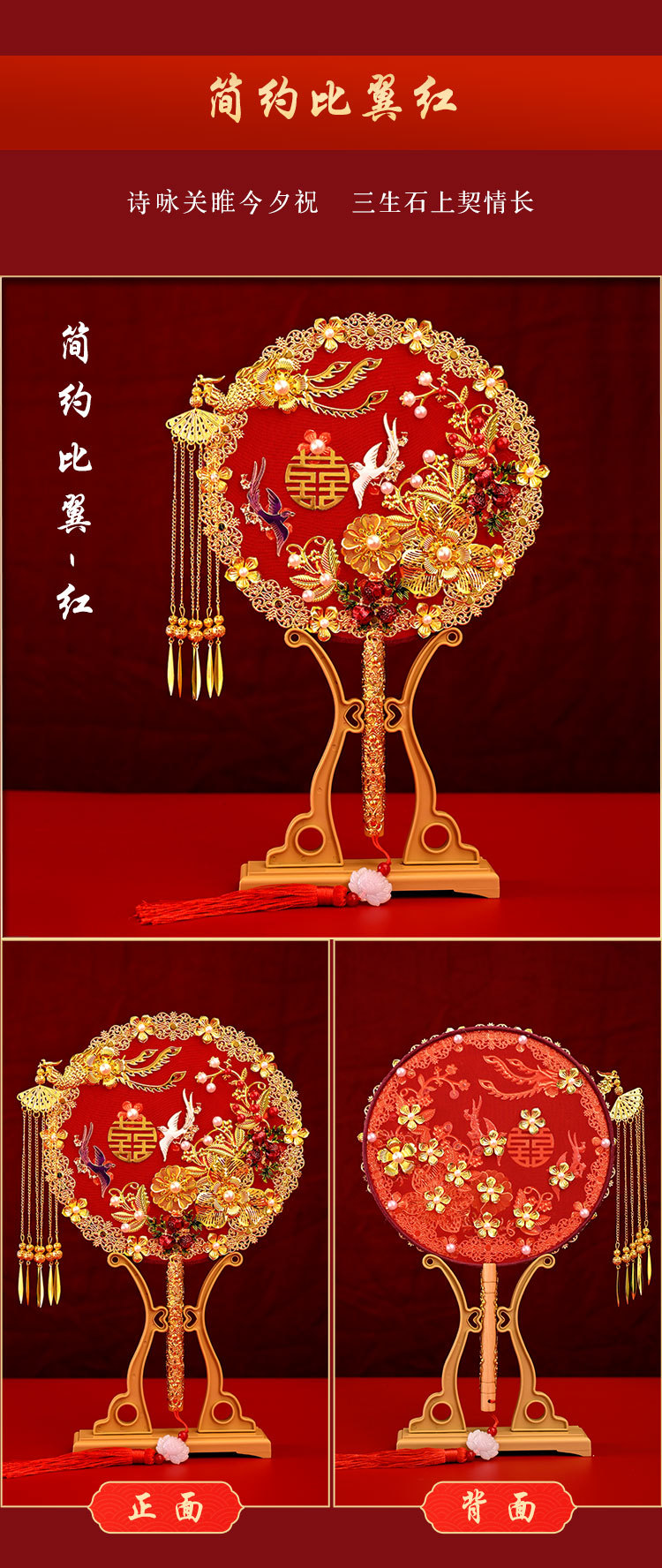 Wedding Fan  Circular Fan Wedding Tie DIY Material Package Handmade Chinese Bridal Bouquet Antique Fan Finished Product