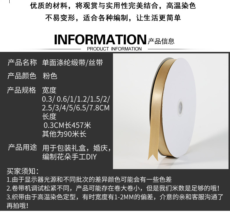 Champagne Gold Packing Ribbon Bow Ribbon Dacron Ribbon Ribbon Jacquard Net Tape Car Ribbons