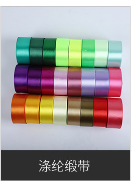 Champagne Gold Packing Ribbon Bow Ribbon Dacron Ribbon Ribbon Jacquard Net Tape Car Ribbons