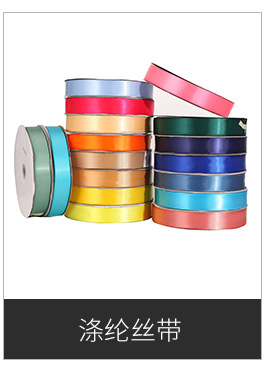 Champagne Gold Packing Ribbon Bow Ribbon Dacron Ribbon Ribbon Jacquard Net Tape Car Ribbons