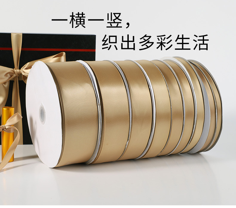 Champagne Gold Packing Ribbon Bow Ribbon Dacron Ribbon Ribbon Jacquard Net Tape Car Ribbons
