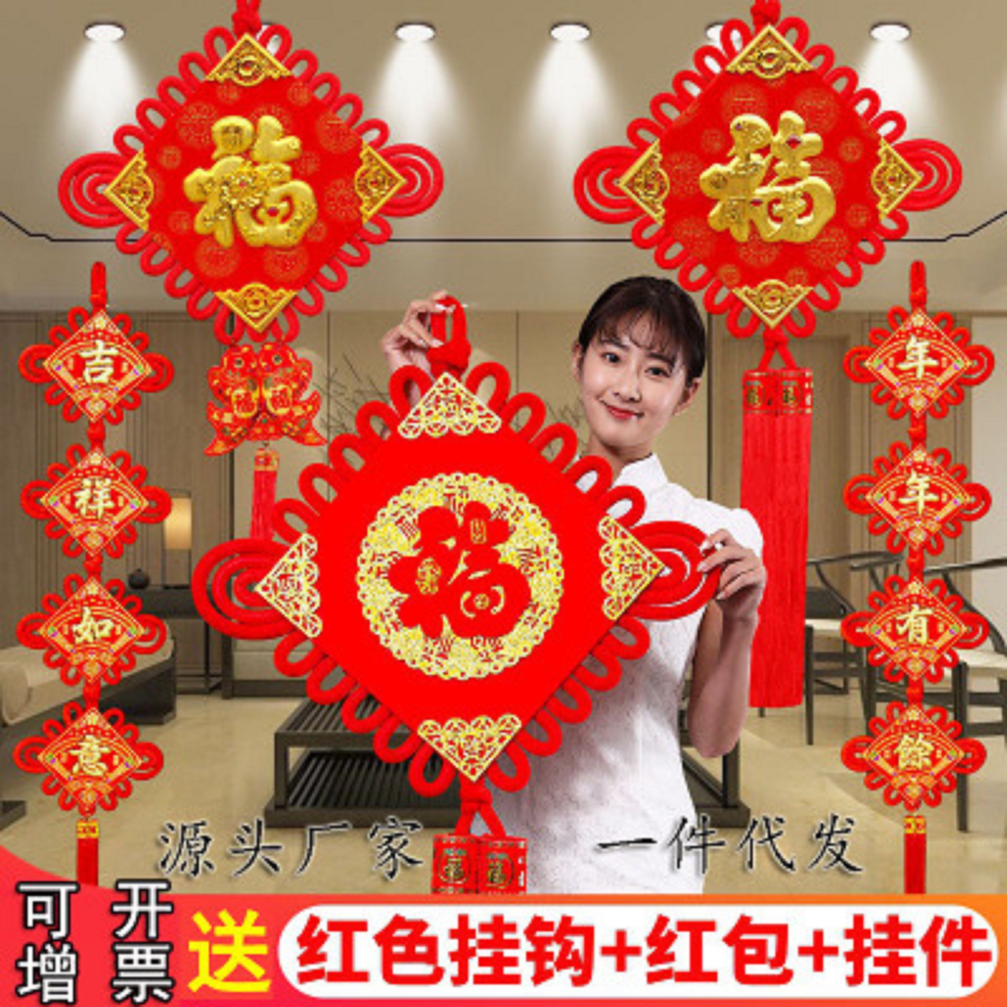 Chinese Knot Advertising Fu Character Spring Festival New Year Goods One Piece Dropshipping Two Sizes Pendant Couplet Celebration Ceremony Products Yiwu Wholesale