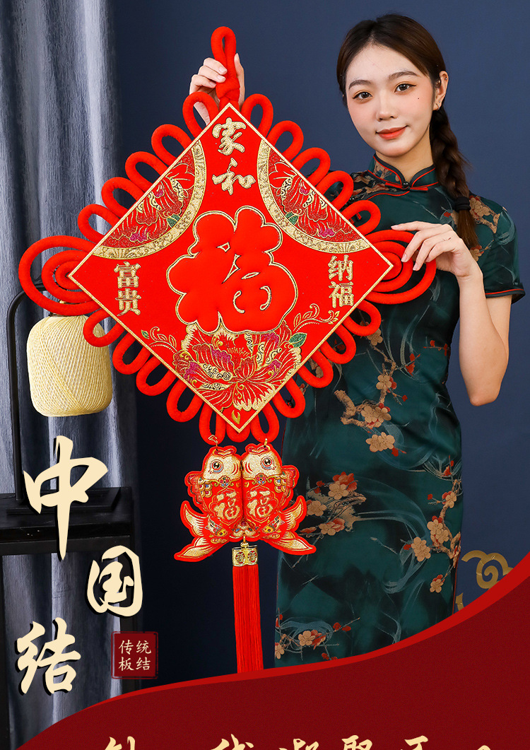 Chinese Knot Advertising Fu Character Spring Festival New Year Goods One Piece Dropshipping Two Sizes Pendant Couplet Celebration Ceremony Products Yiwu Wholesale Chinese Knot Advertising Fu Character Spring Festival New Year Goods One Piece Dropshipping Two Sizes Pendant Couplet Celebration Ceremony Products Yiwu Wholesale