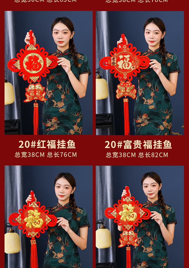 Chinese Knot Advertising Fu Character Spring Festival New Year Goods One Piece Dropshipping Two Sizes Pendant Couplet Celebration Ceremony Products Yiwu Wholesale Chinese Knot Advertising Fu Character Spring Festival New Year Goods One Piece Dropshipping Two Sizes Pendant Couplet Celebration Ceremony Products Yiwu Wholesale