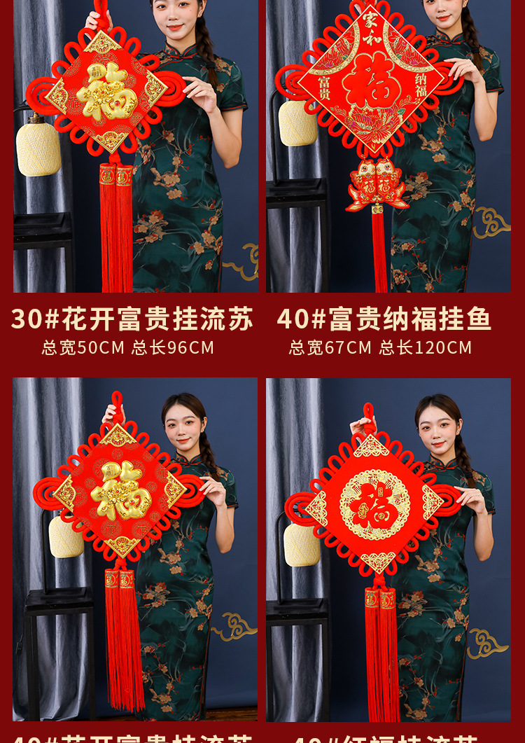 Chinese Knot Advertising Fu Character Spring Festival New Year Goods One Piece Dropshipping Two Sizes Pendant Couplet Celebration Ceremony Products Yiwu Wholesale Chinese Knot Advertising Fu Character Spring Festival New Year Goods One Piece Dropshipping Two Sizes Pendant Couplet Celebration Ceremony Products Yiwu Wholesale