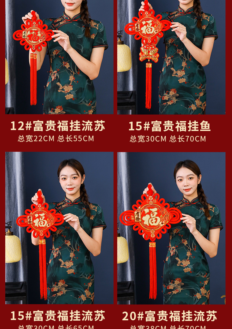 Chinese Knot Advertising Fu Character Spring Festival New Year Goods One Piece Dropshipping Two Sizes Pendant Couplet Celebration Ceremony Products Yiwu Wholesale Chinese Knot Advertising Fu Character Spring Festival New Year Goods One Piece Dropshipping Two Sizes Pendant Couplet Celebration Ceremony Products Yiwu Wholesale