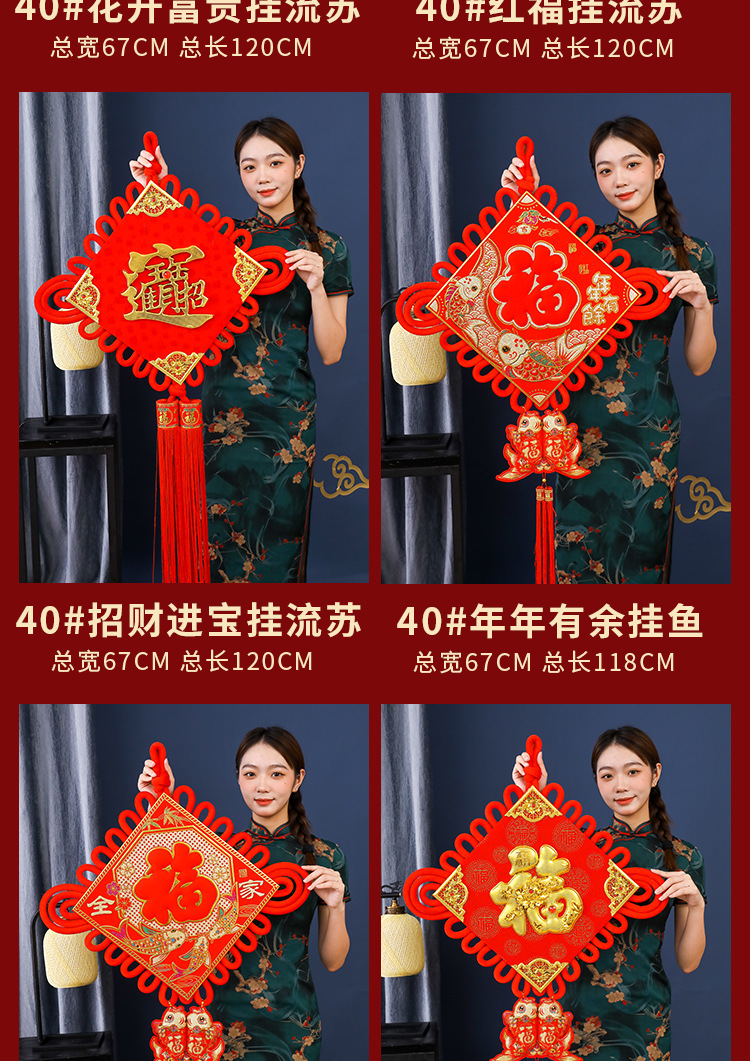 Chinese Knot Advertising Fu Character Spring Festival New Year Goods One Piece Dropshipping Two Sizes Pendant Couplet Celebration Ceremony Products Yiwu Wholesale Chinese Knot Advertising Fu Character Spring Festival New Year Goods One Piece Dropshipping Two Sizes Pendant Couplet Celebration Ceremony Products Yiwu Wholesale