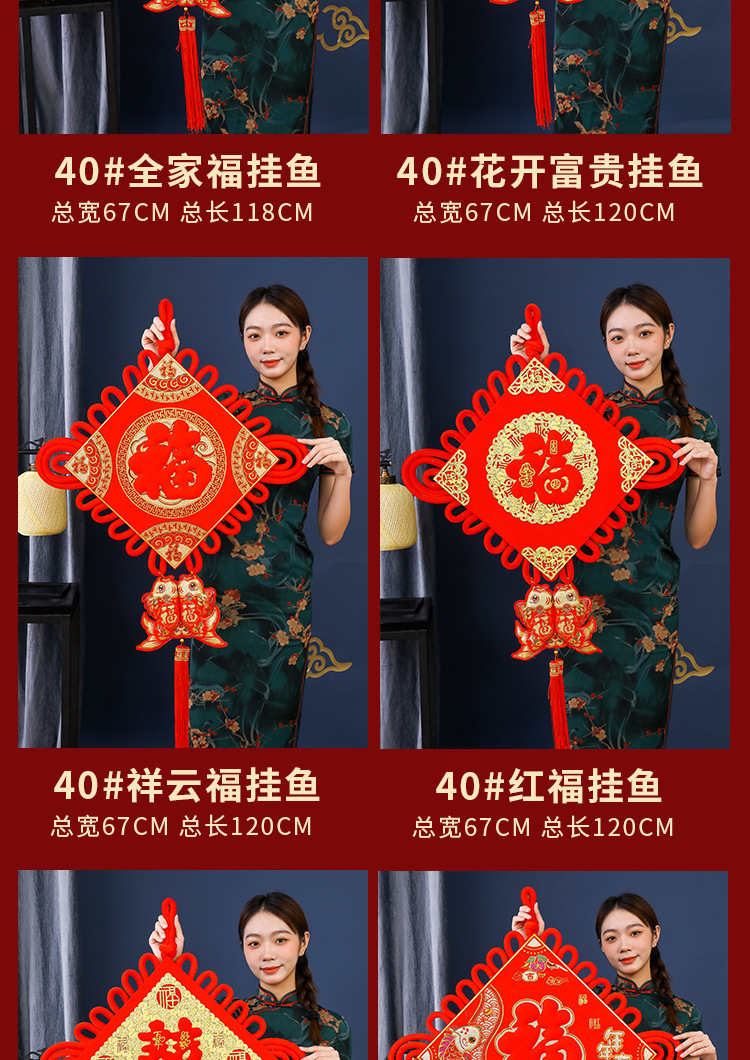 Chinese Knot Advertising Fu Character Spring Festival New Year Goods One Piece Dropshipping Two Sizes Pendant Couplet Celebration Ceremony Products Yiwu Wholesale Chinese Knot Advertising Fu Character Spring Festival New Year Goods One Piece Dropshipping Two Sizes Pendant Couplet Celebration Ceremony Products Yiwu Wholesale