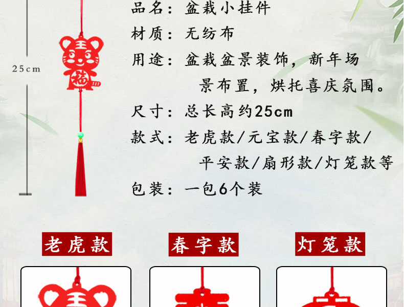festival pendant Pepper Ornaments Tiger New Year Holiday Scene Layout Waterproof Indoor Decoration Potted Pendant festival pendant Pepper Ornaments Tiger New Year Holiday Scene Layout Waterproof Indoor Decoration Potted Pendant