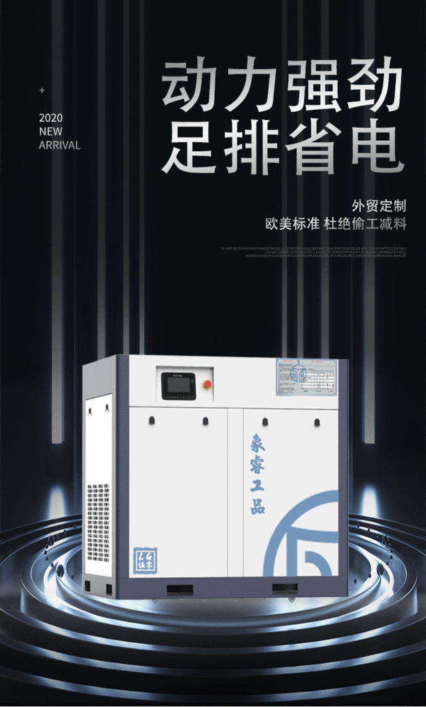 Permanent Magnet Frequency Conversion Super Power Saving Environmental Protection Special Offer Beautiful Displacement Large Industrial Efficient Screw Air Compressor