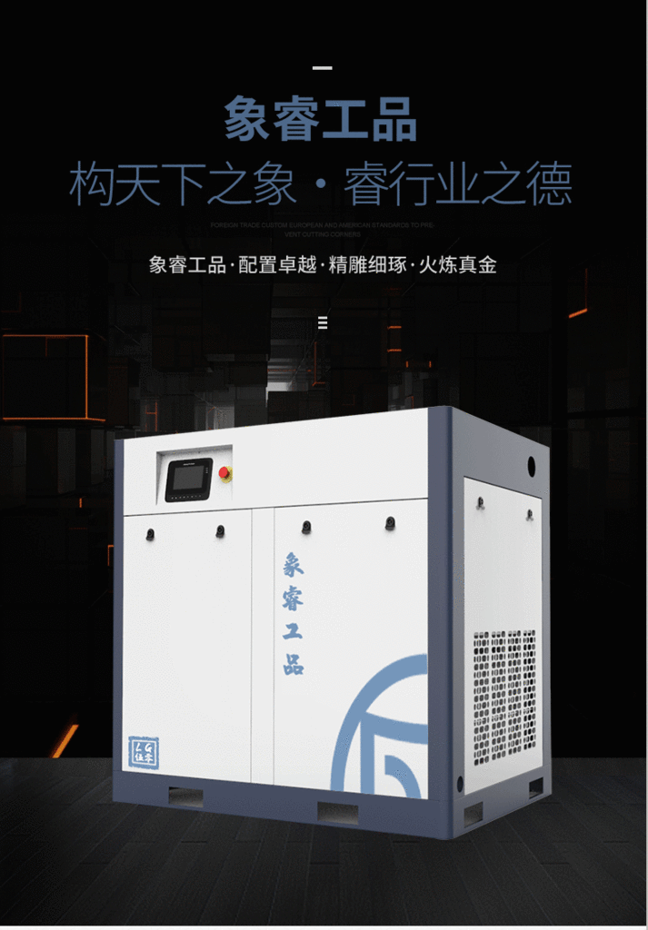 Permanent Magnet Frequency Conversion Super Power Saving Environmental Protection Special Offer Beautiful Displacement Large Industrial Efficient Screw Air Compressor