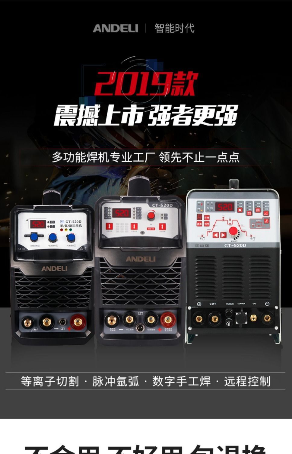CT-520 Multi-Function Electric Welding Machine Arc Welding Machine Plasma Cutting Machine Welding Dual-Purpose Three-Purpose 220V CT-520 Multi-Function Electric Welding Machine Arc Welding Machine Plasma Cutting Machine Welding Dual-Purpose Three-Purpose 220V