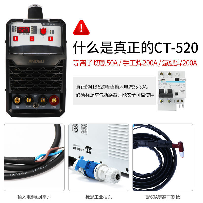 CT-520 Multi-Function Electric Welding Machine Arc Welding Machine Plasma Cutting Machine Welding Dual-Purpose Three-Purpose 220V